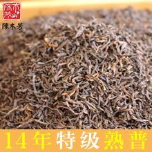 普洱茶批发勐海产地货源  云南普洱熟茶500g散茶