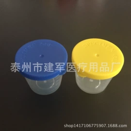 其他实验室品;试管、滴管;采样杯