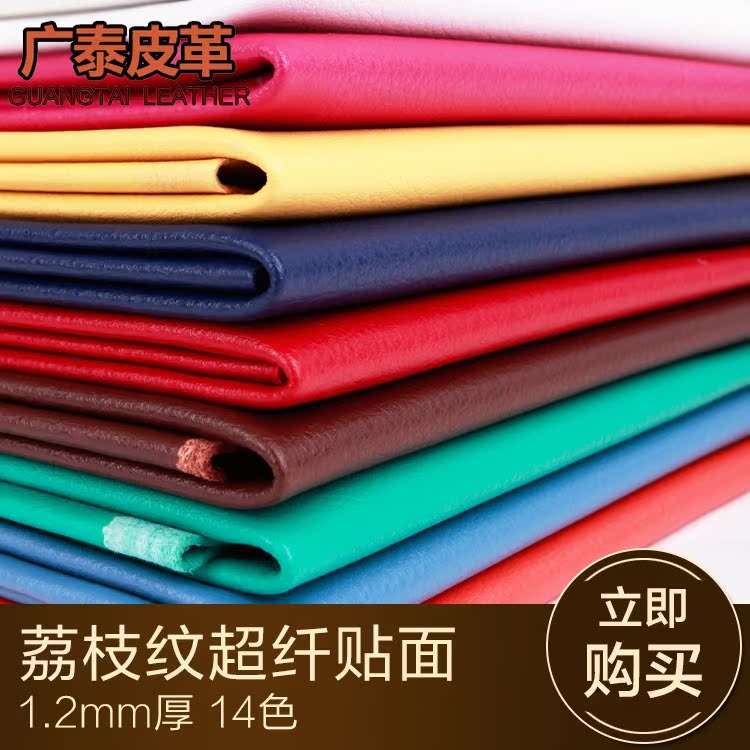 广泰皮革 新款荔枝纹超纤贴面人造皮革 手套 鞋革 皮带皮革面料