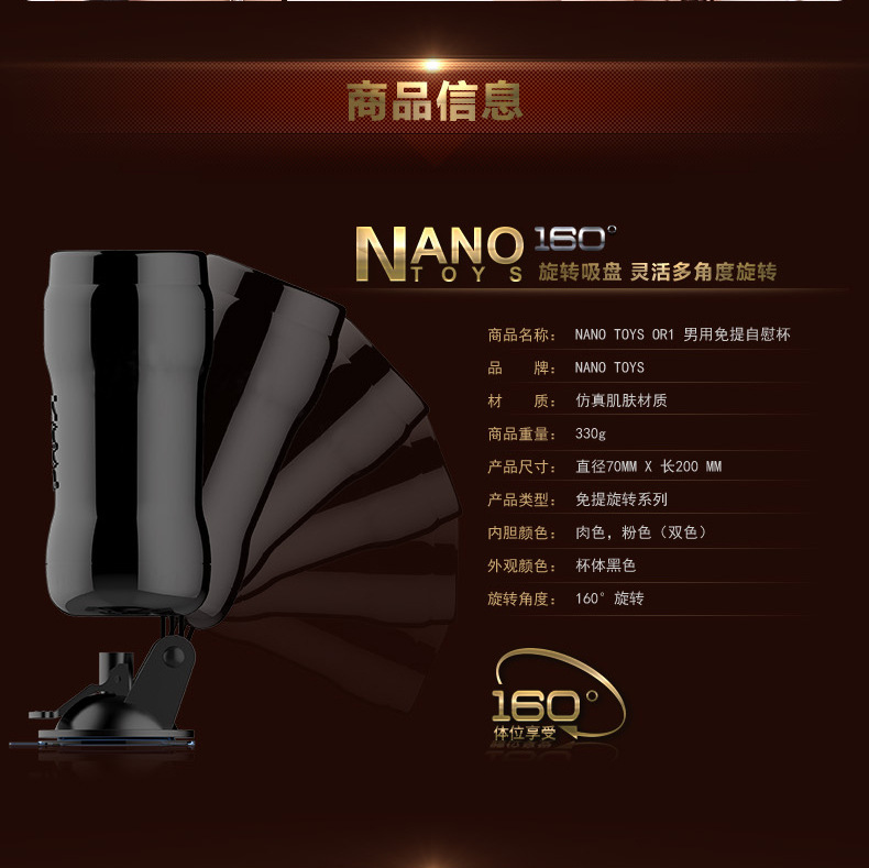 NANOTOYS-黑色吸盤飛機杯詳情頁790PX_13