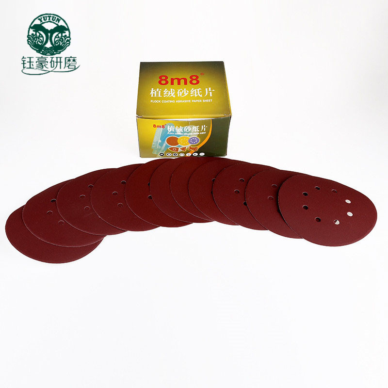 墙面打磨砂纸片 225mm植绒砂纸片 圆形干磨拉绒片9寸磨具砂纸|ru