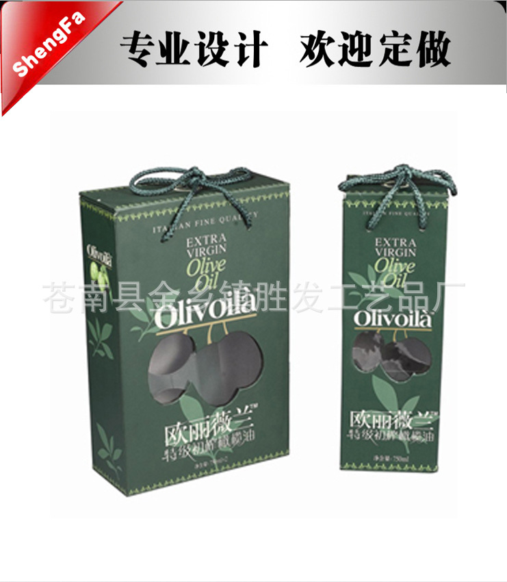 橄榄油礼盒 花生油彩盒 食用油纸盒 葵花籽油包装盒 葡萄酒盒
