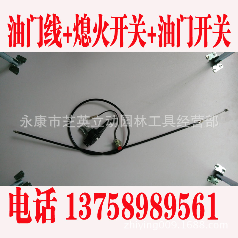 扳手开关线_背负式侧挂割灌机收割机水泵绿篱