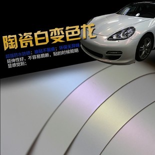 Car Color Changing Film Metal Wire Drawing Body Color Changing Film Wire Drawing Film Full Vehicle Interior Modification Paper Notebook Film