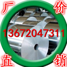 现货供应2A12铝卷价格 2A12铝卷价格 2A12铝带价格 2A12铝带
