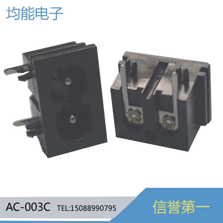 AC8字型八字尾平脚插座 电源充电器插座 适配器充电座 AC-003C