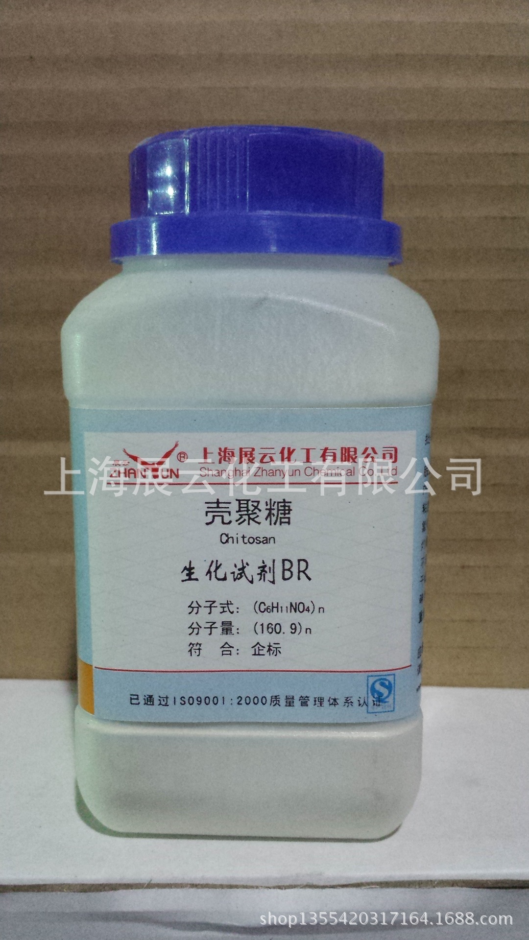 现货 壳聚糖 BR250g 脱乙酰甲壳素 9012-76-4 生化试剂 分析纯