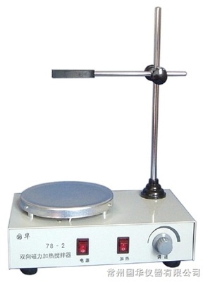 常州国华 79-2 双向磁力加热搅拌器 一级代理