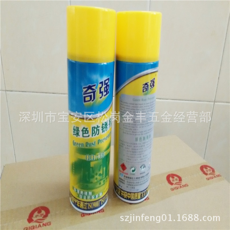 原装奇强绿色防锈剂QQ-38模具五金防锈剂 500ML/支 十
