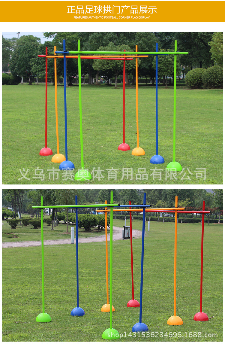注水足球拱门修改_09