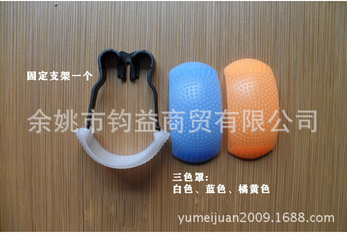 三色 可调式内闪光灯机顶柔光罩 白、橙、蓝三色罩