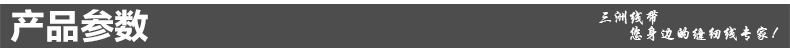 产品参数