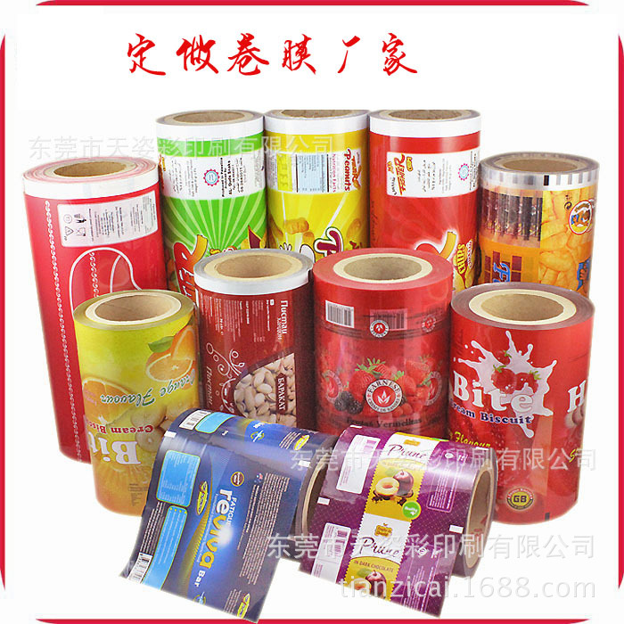 广东天姿彩定做三边封塑料包装袋 糖果食品级自动包装卷膜
