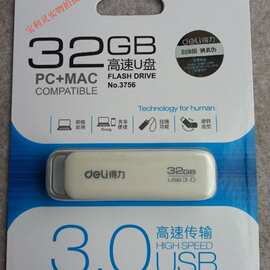 3756存储盘U盘32G优盘存储器存拷贝音乐图片考勤机数据拷贝