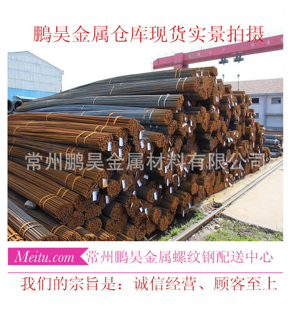 7螺纹钢