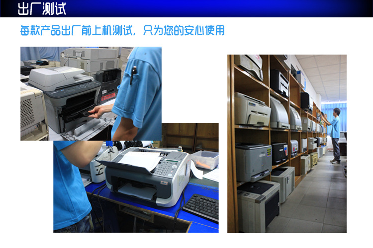 出厂测试