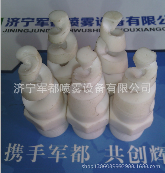 供应螺旋喷嘴 螺旋喷头 旋转喷头 脱硫喷嘴 脱硝喷嘴