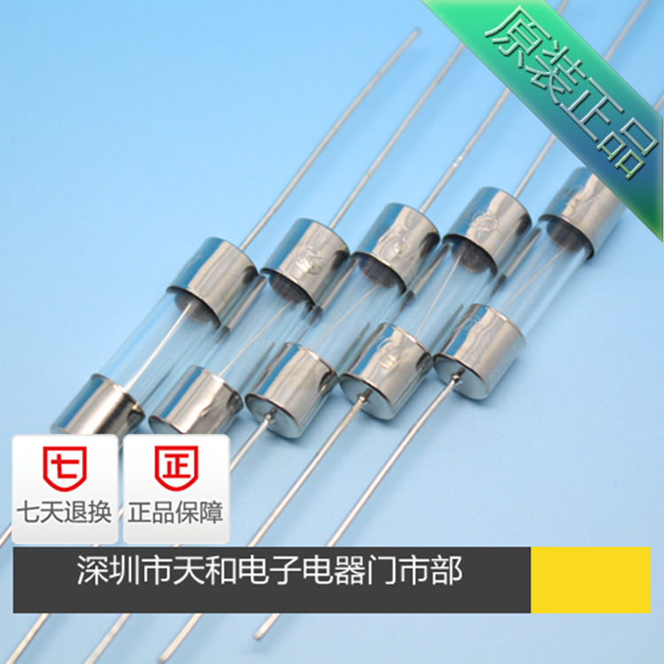 快断5*20mm毫米带脚 F0.5A 1A 2A 3A 5A 250V 单帽带引线保险丝管