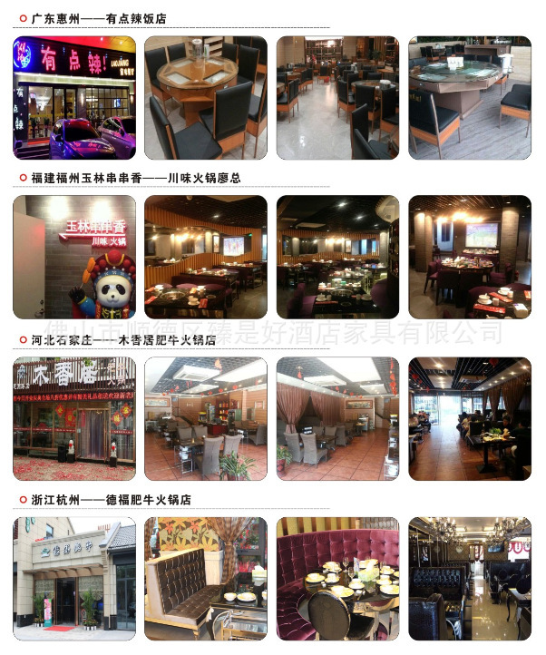 火鍋桌工程案例