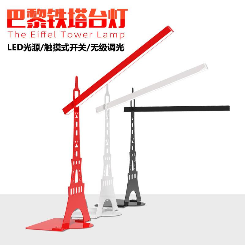 Factory direct Paris tower lamp metal table lamp fashion lamp reading desk lamp LED creative gift, style random7