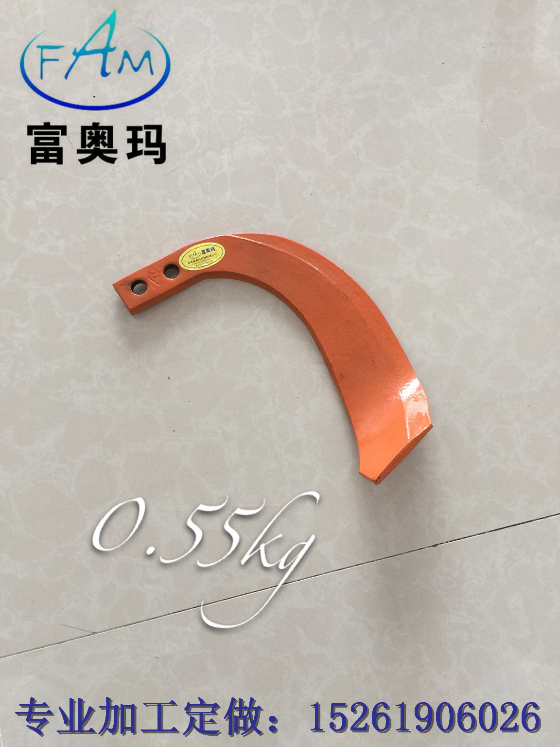 厂家销售 各种 耐久 耐磨 农用 农机配件 旋耕刀