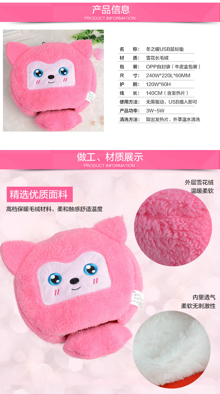 Coussin chauffant USB dessin animé - Ref 423403 Image 34