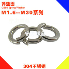 M1.6/2/2.5/3/4/5/6/8/10/12/16/20ϵ�� 304���P䓏��| ���ɉ|Ȧ