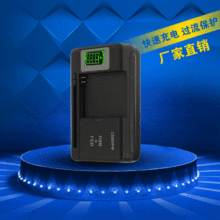 YBY万能充电器带LCD手机电池充电器液晶电量显示工厂直销