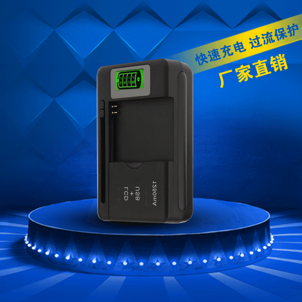YBY万能充电器带LCD手机电池充电器液晶电量显示工厂直销