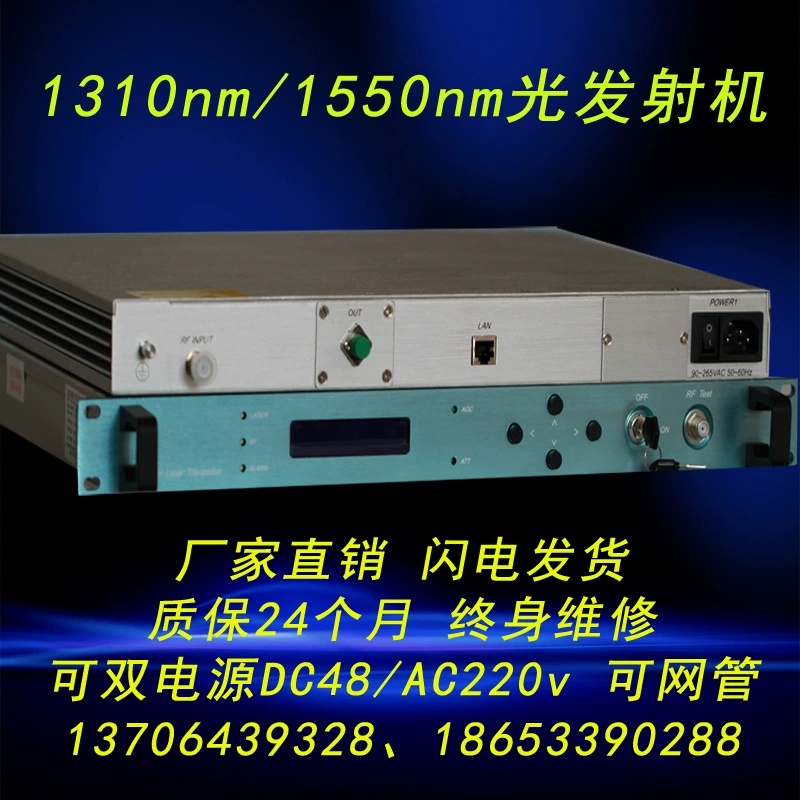 Кабельное ТВ 1550 нм передатчик оптического волокна 7DB оптоволоконный канал передачи 25 км
