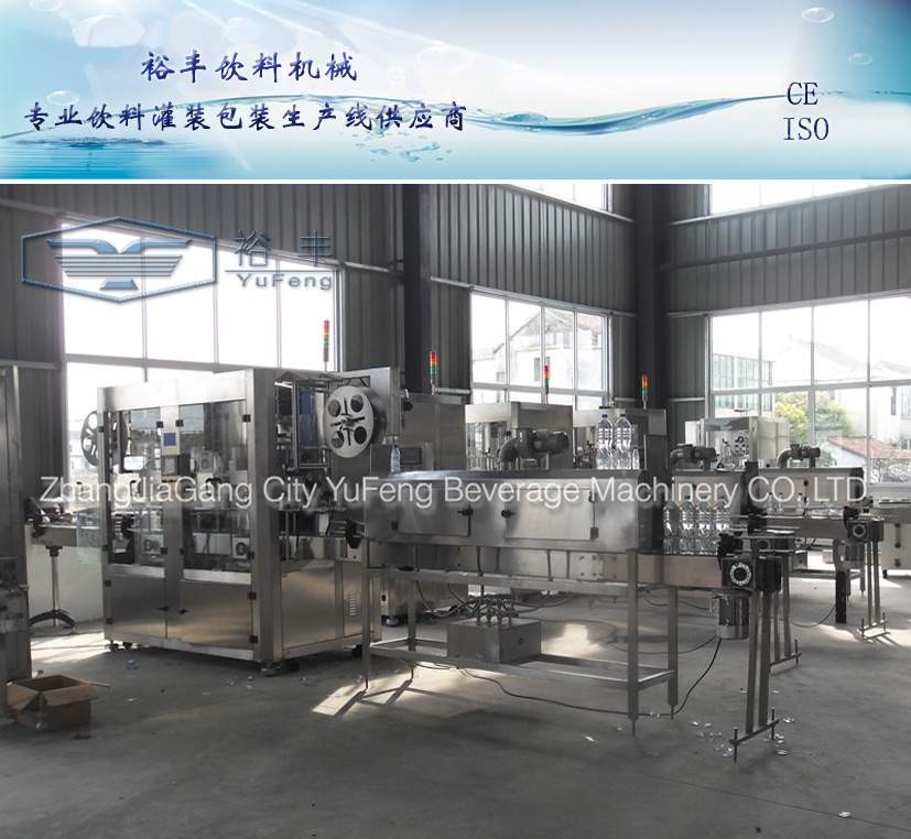 厂家供应全自动套标设备/套标机械/标签收缩机