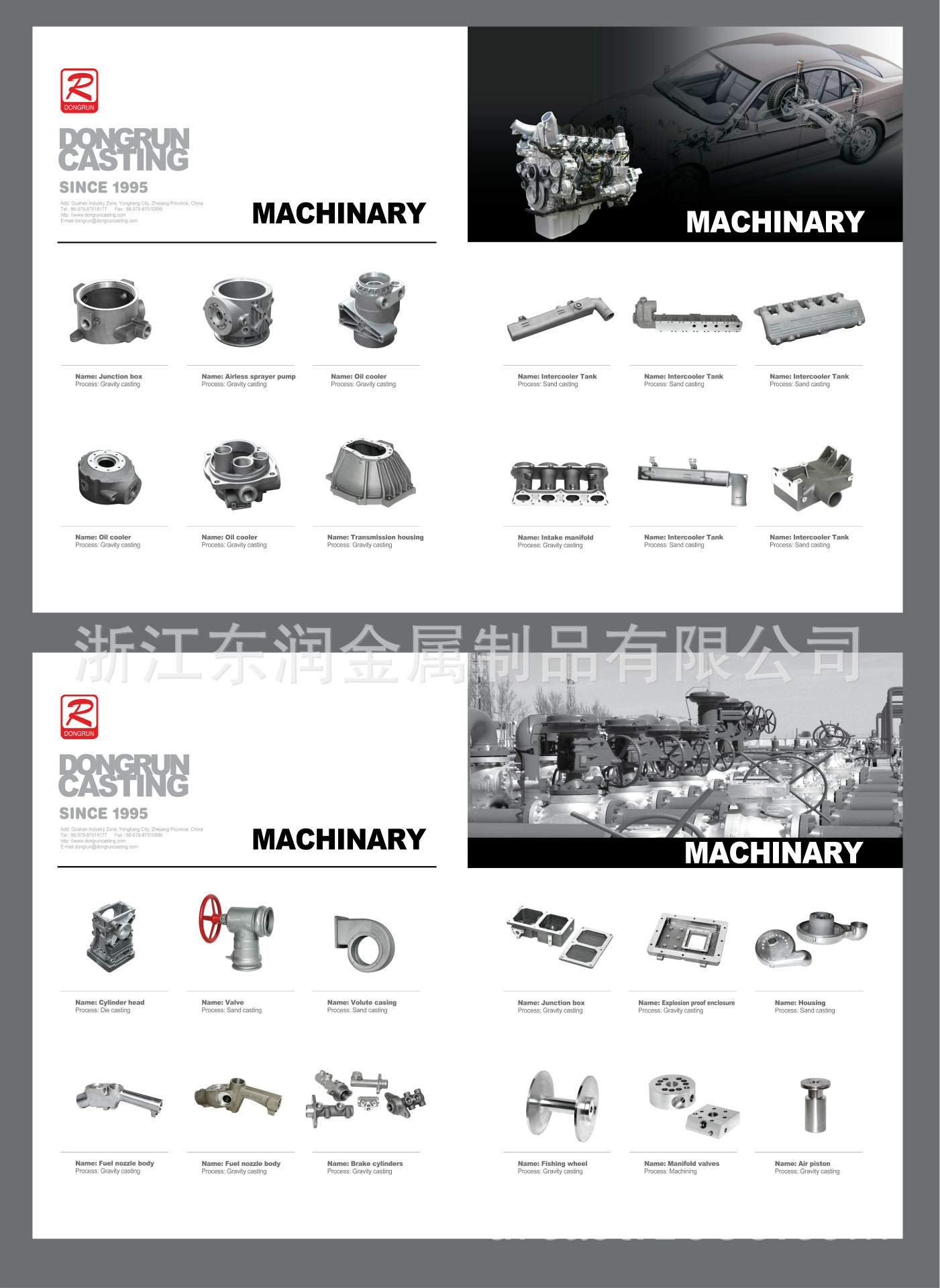 7-machinary