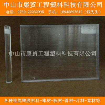 供应挤出型聚碳酸酯板 耐磨阻燃耐高温透明PC板 任意切割