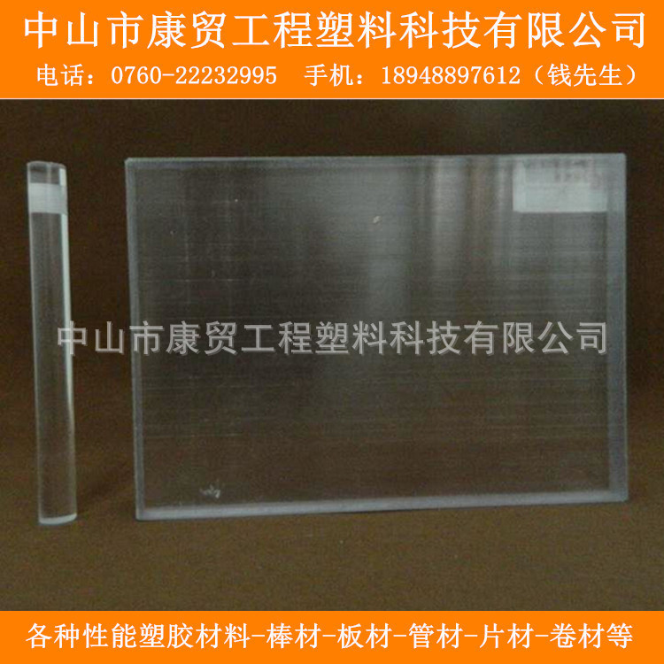 供应挤出型聚碳酸酯板 耐磨阻燃耐高温透明PC板 任意切割