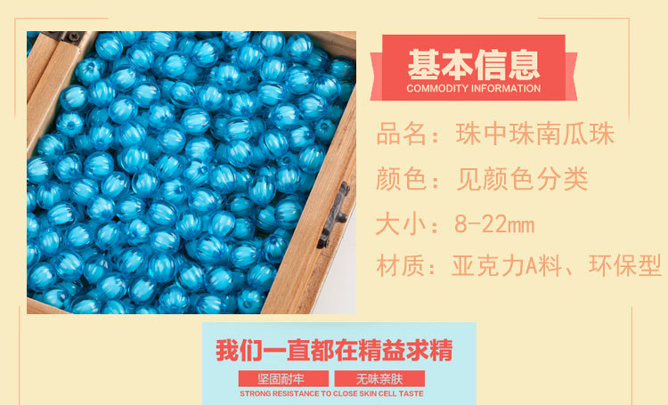 Pumpkin beads_03