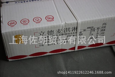 【上海佐朝】厂家供应 立德麦淇淋（立德酥皮油） 气味芬芳|ms