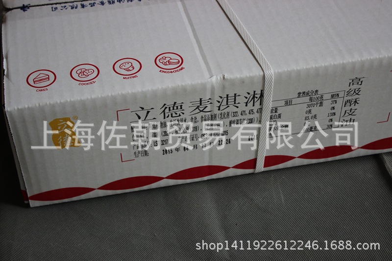 【上海佐朝】厂家供应 立德麦淇淋（立德酥皮油） 气味芬芳|ms