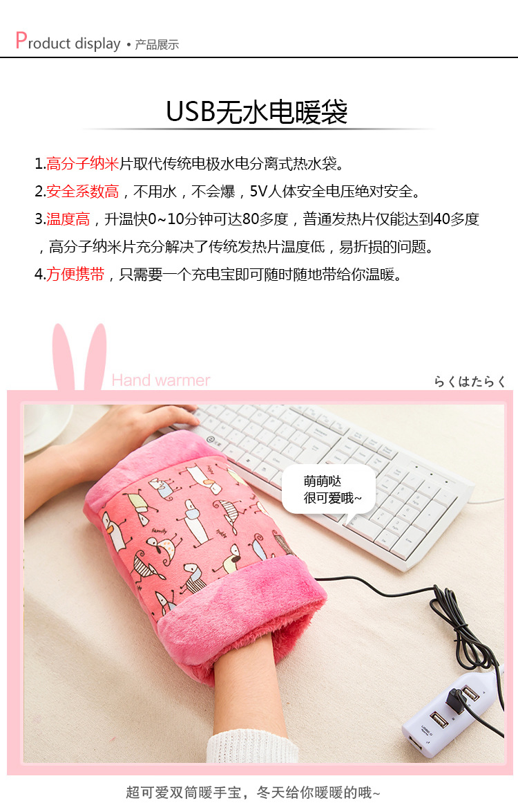 Réchauffeur USB pour les mains - Ref 417343 Image 32