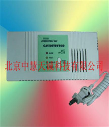 出口型家用燃气报警器