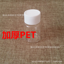 批发30ml毫升PET透明大口塑料小瓶子液体瓶分装瓶水剂瓶