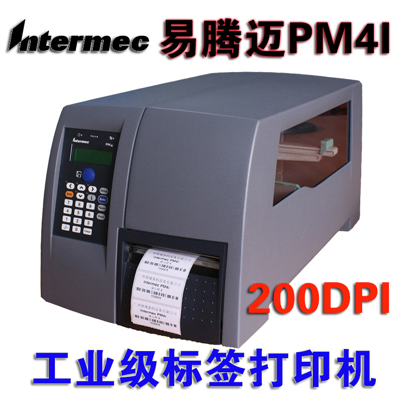 Intermec易腾迈PM4i条码标签打印机200点dpi高性能工业级