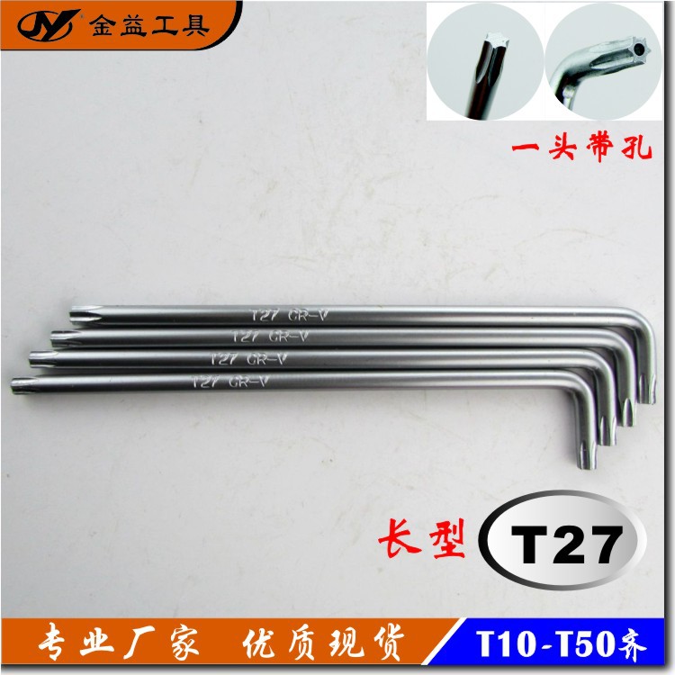 优质耐用正宗CR-V铬钒钢长型T27双头梅花扳手【专业制造厂家】
