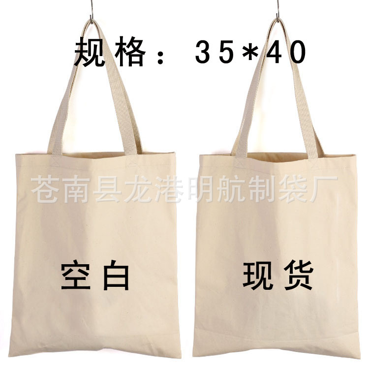 制做棉布袋现货空白手提袋全棉背包广告彩色帆布袋本色定印logo