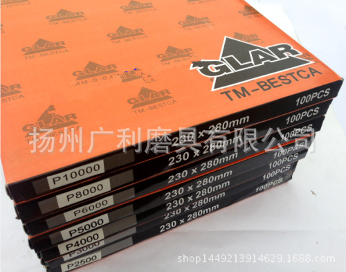 【小额批发】 5000#砂纸 5000目水砂纸 砂纸 大张细砂布