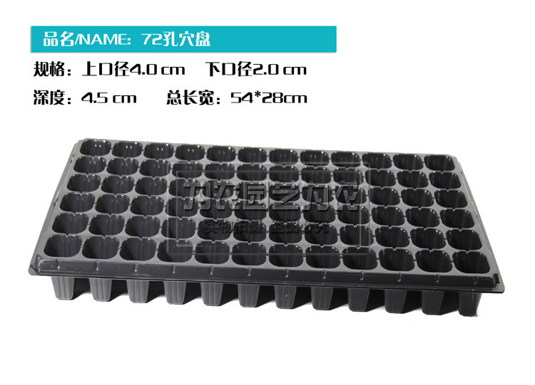 72孔