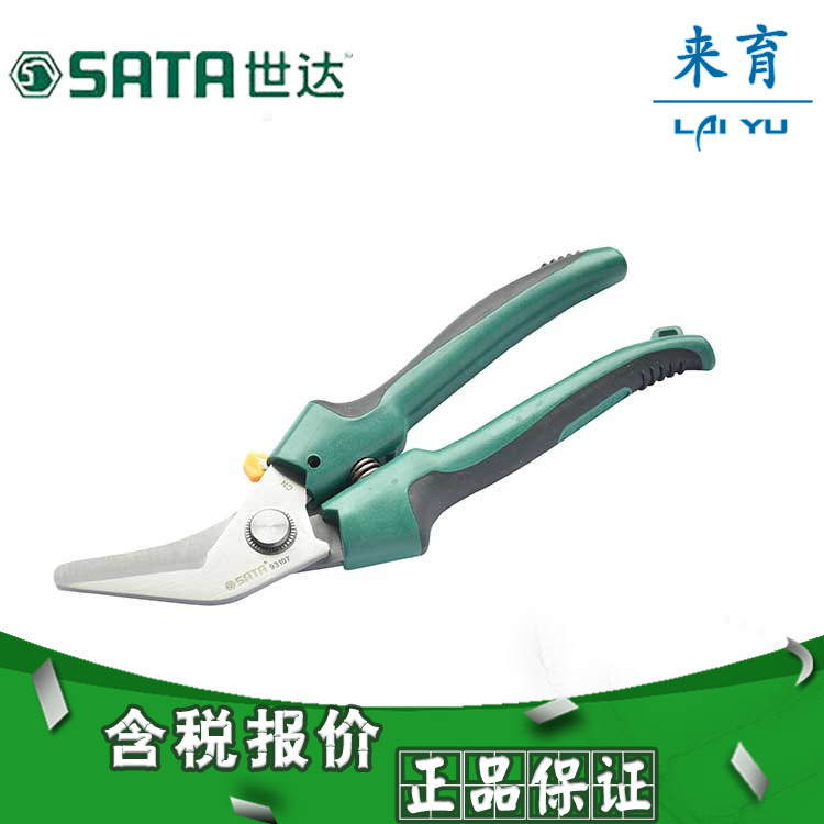 【含税】世达工具 双色柄弯头多用剪 93107