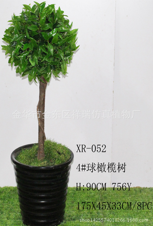 XRS-052单杆球型橄榄叶756叶90厘米