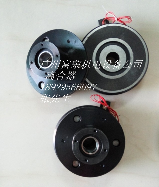 供应富荣内轴承离合器YS-CS-0.6干式单板离合器|YS-B-1.2