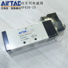 AIRTAC¿4Vϵжλͨ늴y 4V410-15 ԭbƷ F؛