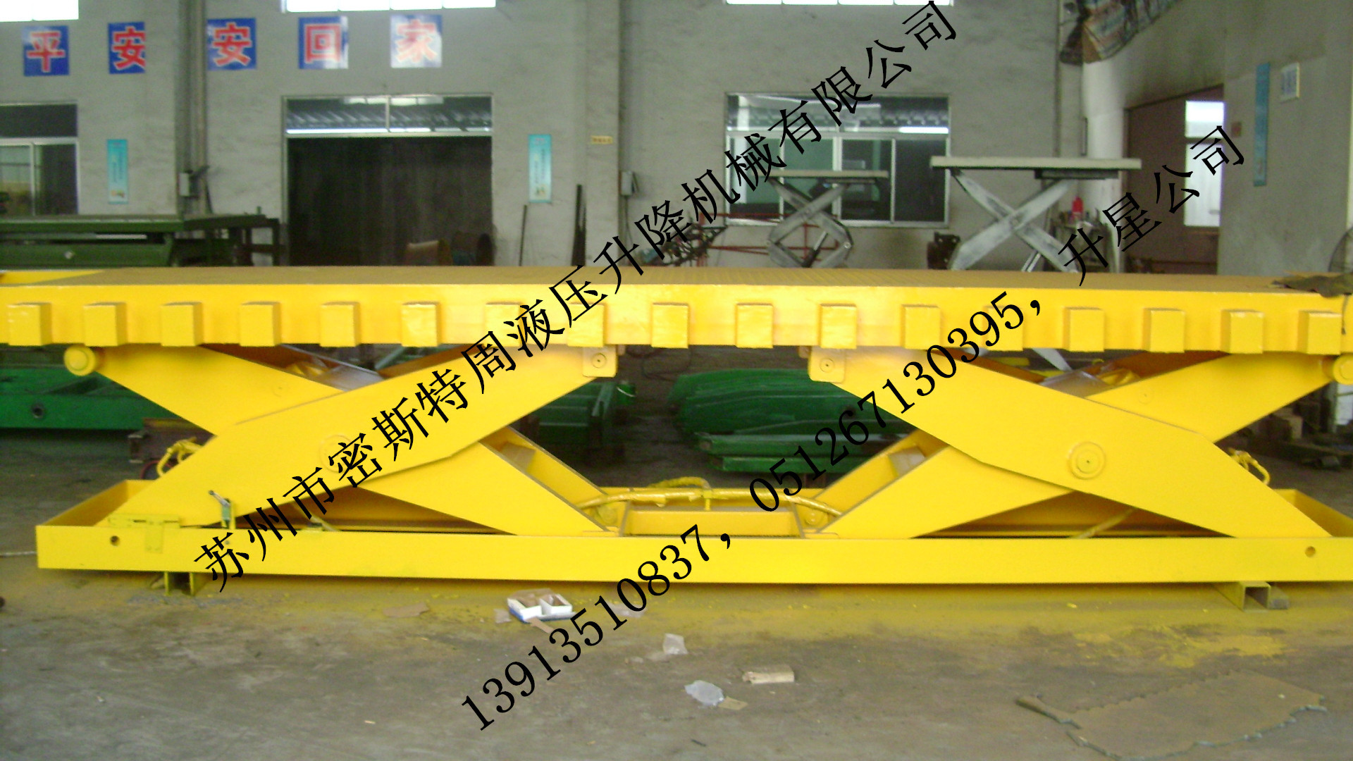 厂家定制密期特周升降平台